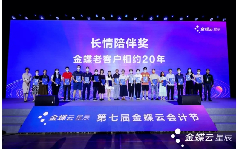 520 - 今天，占據(jù)金蝶軟件園C位的是TA！